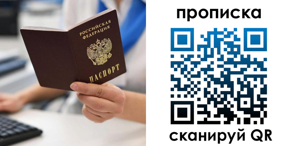 временная регистрация адрес в Инте