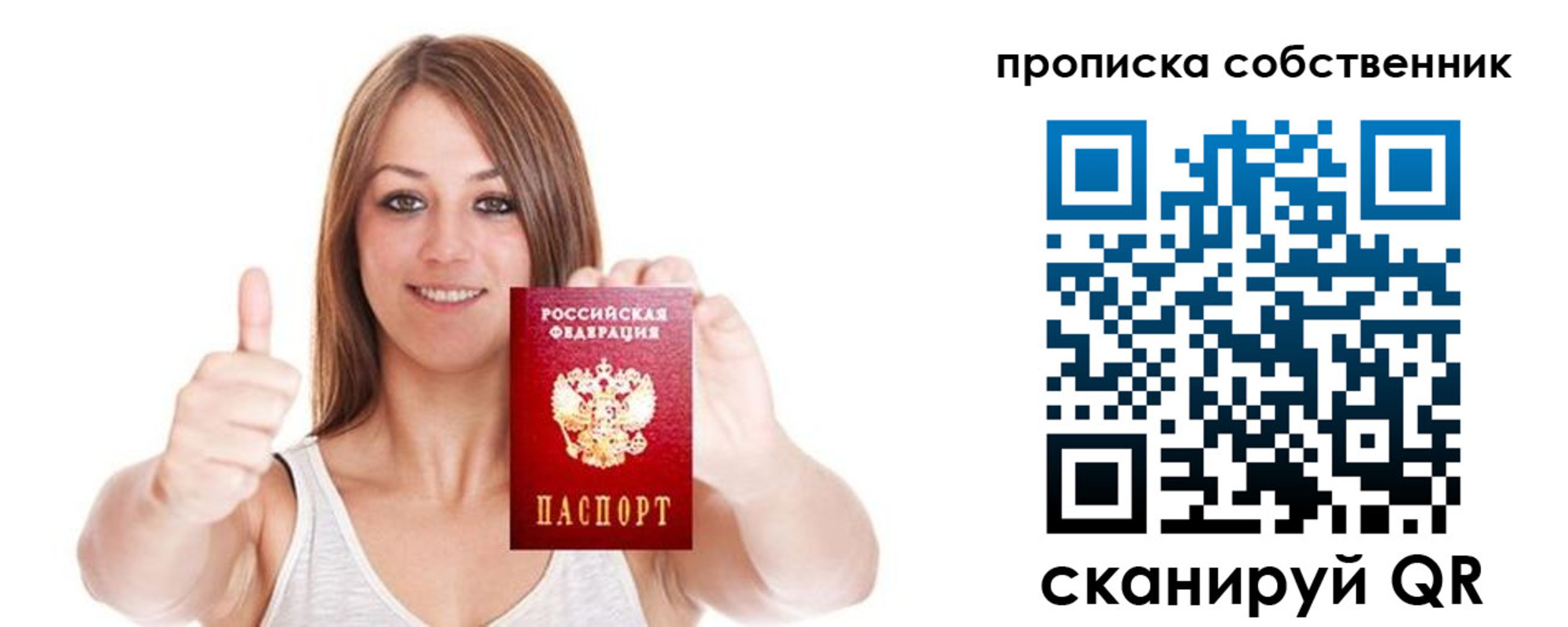 временная регистрация в Инте