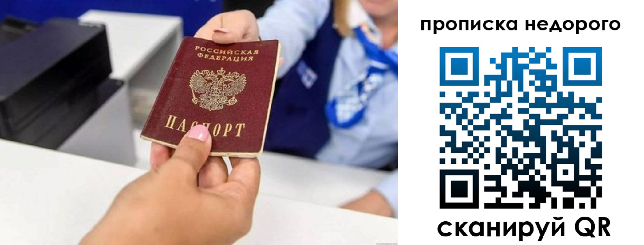 временная регистрация адрес в Инте
