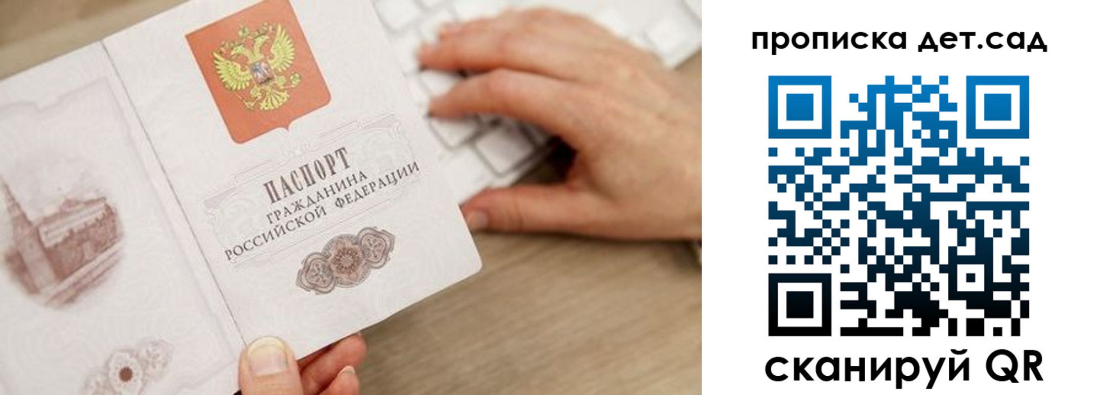 временная регистрация в Инте