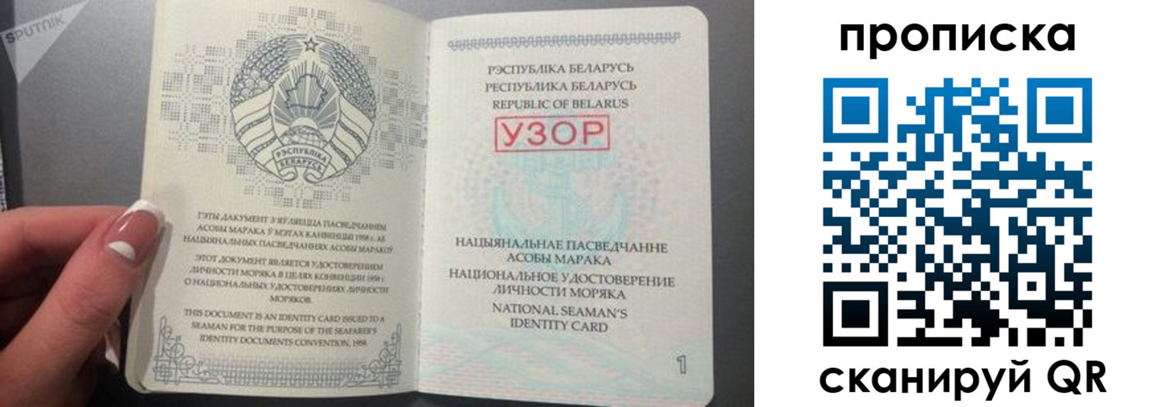 прописка в квартире в Инте