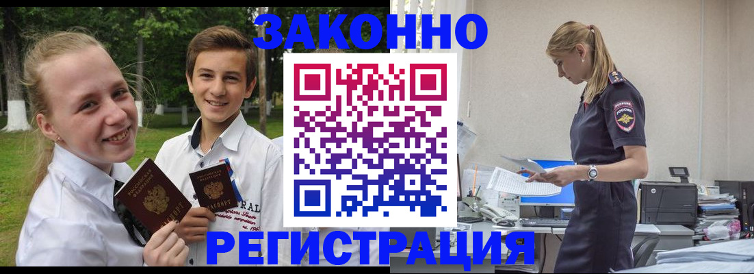 временная регистрация законно в Инте