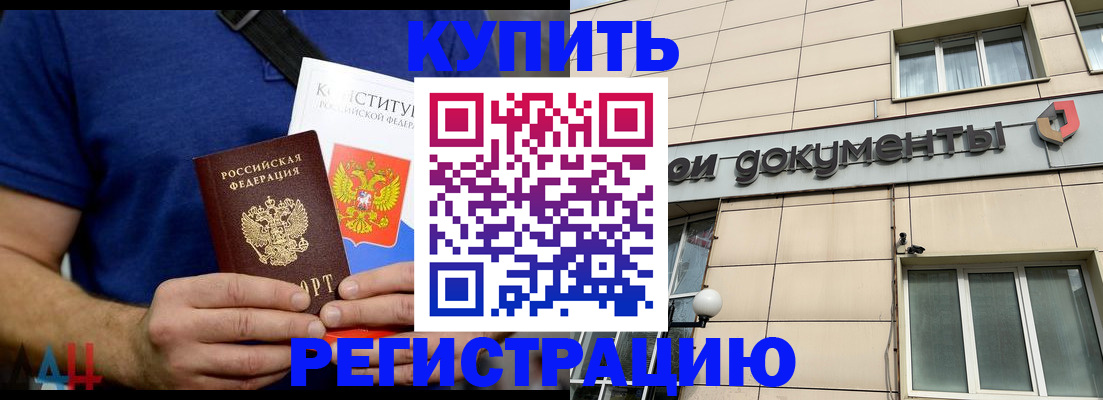 временная регистрация 2025 в Инте