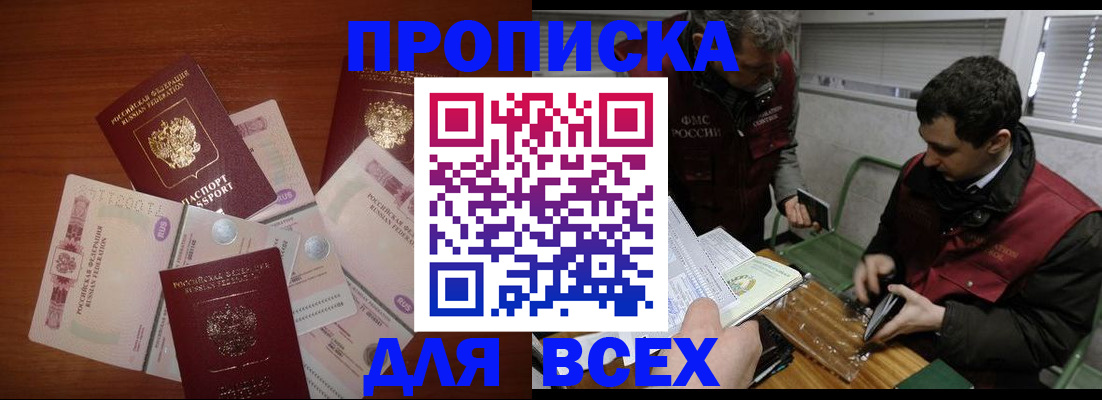 прописка поиск в Инте