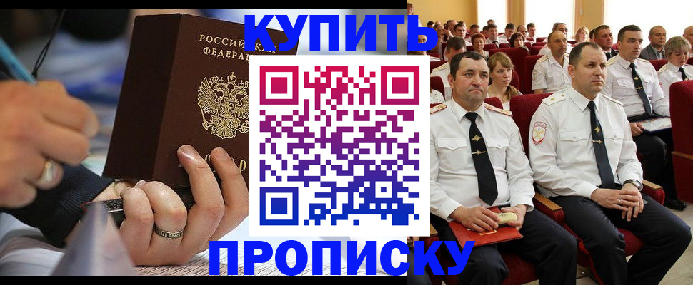 временная регистрация 2025 в Инте