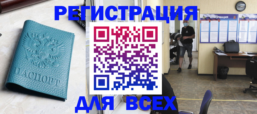 регистрация для школы в Инте