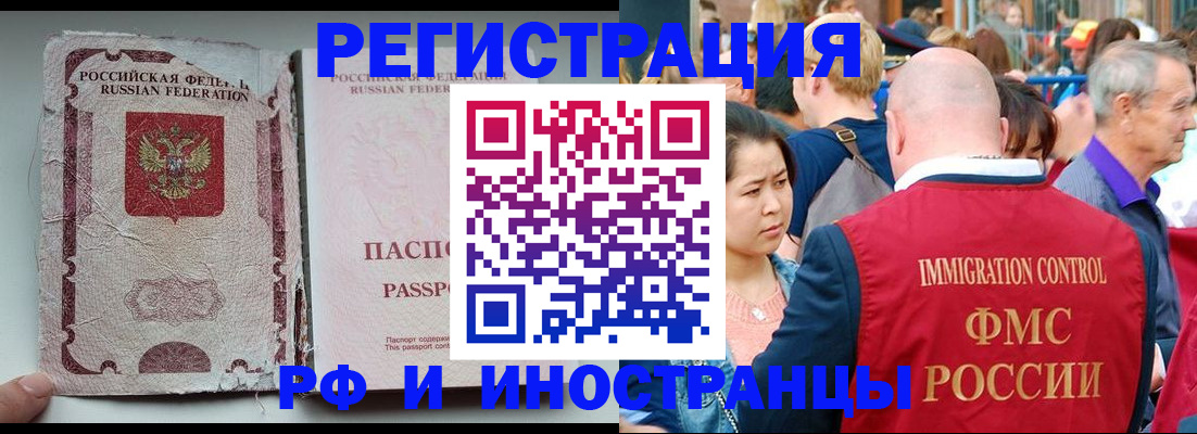 прописка для военкомата в Инте