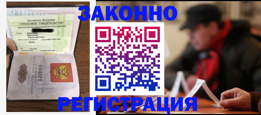 где прописаться в Инте