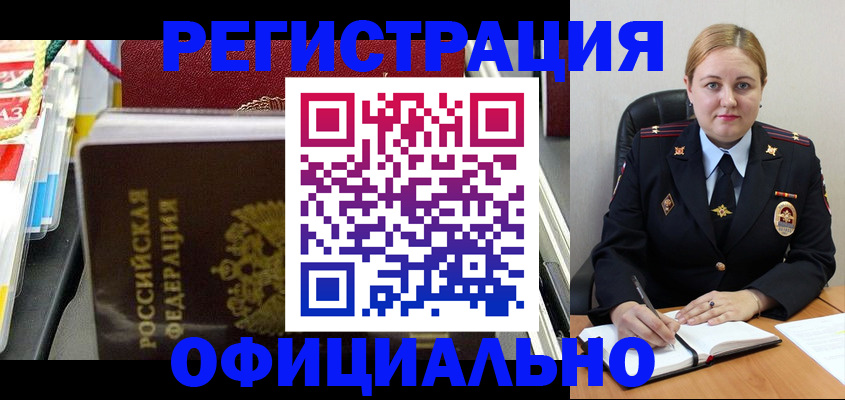 купить прописку в Инте