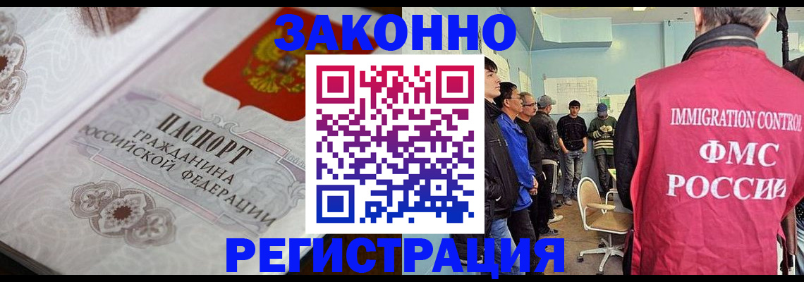 купить прописку в Инте