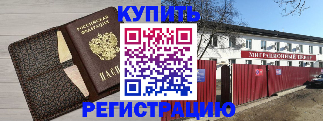 миграционный учет в Инте